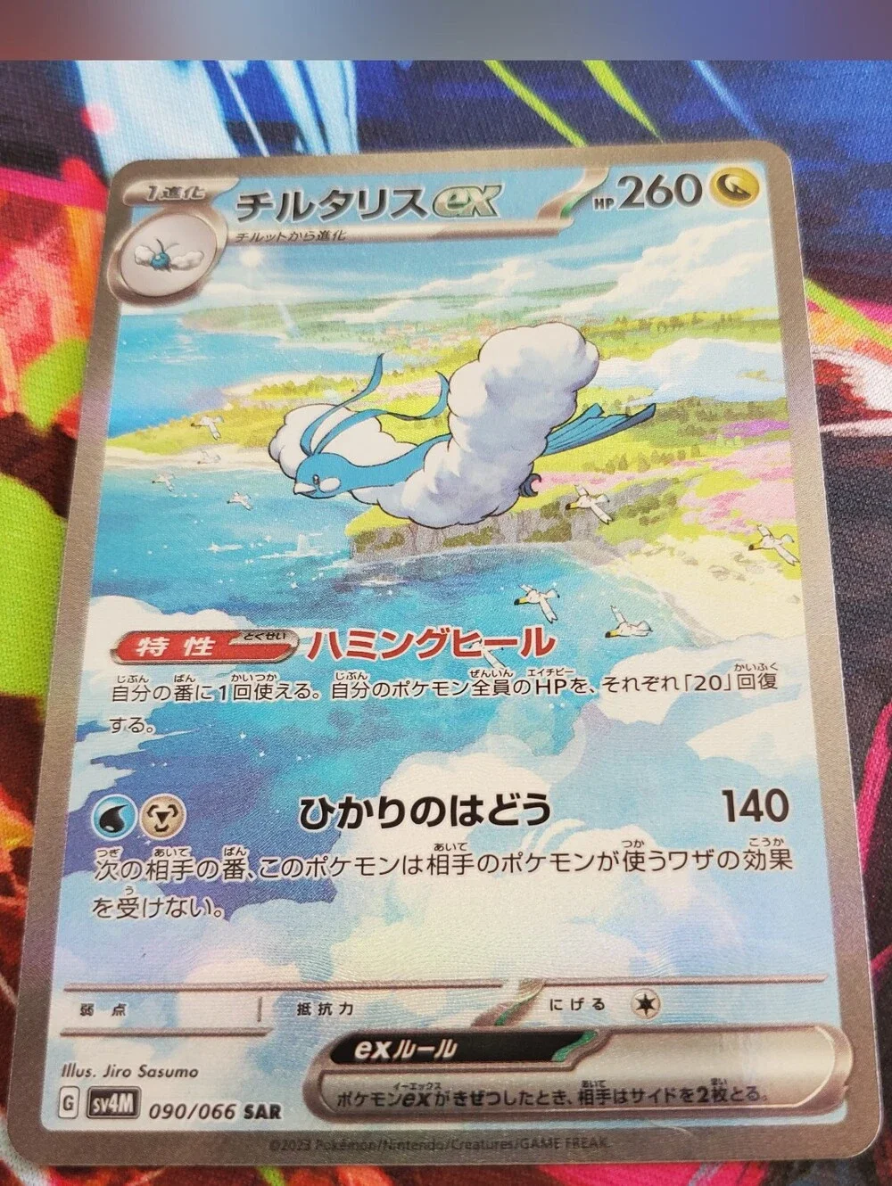 altaria pokemon card full art GX (239/150) Pokémon Hit Points220 HP Form Altaria Cards | Dex -